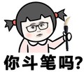 谐音骂人 你斗笔吗 金馆长 眼镜