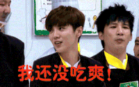 我去上学啦 鹿晗 没吃爽 帅哥