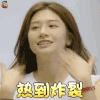 心动的信号 向天歌 热到炸裂 搞怪 soogif soogif出品