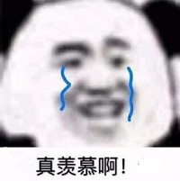 暴漫 文字表情包 真羡慕啊 搞笑 逗 沙雕