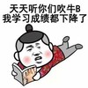 听听听你们吹牛B 我学习成绩都下降了 看书 花棉袄