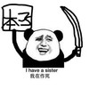我在作死 金馆长 逗比 搞笑