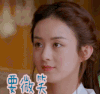 楚乔传 赵丽颖 要微笑
