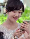 美女 看手机 漂亮