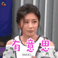 佼心食堂(综艺) 贾静雯 有意思 soogif soogif出品