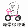 暴漫 哥带你吃鸡 吃鸡 搞笑 逗