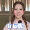 极限挑战7 邓紫棋 在这呢 害羞 搞怪 逗