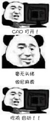 熊猫人 cao打开 毫无头绪 做尼麻痹 吃鸡启动