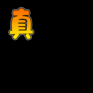 搞笑 耍帥 逗 陳赫 動物管理局