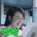 情圣 闫妮 马丽莲 哈哈 开心 soogif soogif出品