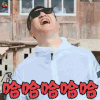 极限挑战 孙红雷 哈哈哈哈哈 开心 soogif soogif出品