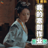 琅琊榜2 佟丽娅 我的寒假作业 电视剧 soogif soogif出品