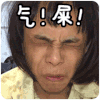 艾克里里 艾克里里化妆 逗比 气死