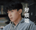 邓伦 男神 帅气 动态图 小哥哥