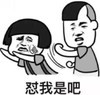 暴漫 文字表情包 怼我是吧 搞笑 逗 沙雕