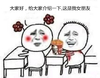 金馆长 脸红 大家好 给大家介绍一下 这是我女朋友