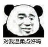 暴漫 文字表情包 对我温柔点好吗 搞笑 逗 沙雕