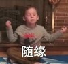 假笑男孩 萌娃 随缘 逗 沙雕 可爱