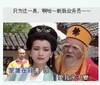 赵雅芝 爱我永不变 搞笑 雷人