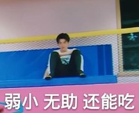 任豪 R1SE 帅哥 文字表情包 搞怪