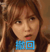 撤回 女孩 口香糖 鬼脸