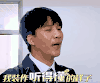 我去上学啦 大张伟 大老师 装作听得懂的样子 表情包 恍然大悟