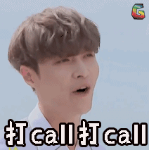 soogif soogif出品 极限挑战 男人帮 张艺兴 打call打call 开心