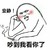 安静 你吵到我了 香烟 金馆长