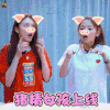 火箭少女101研究所 杨超越 傅菁 猪精女孩上线 搞怪 soogif soogif出品