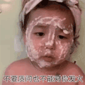 萌娃 黄夏温 不要质问也不要对你发火 无奈 搞怪 可爱