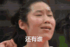 朱婷 运动员 手势 还有谁