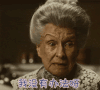 美国众神 我没有办法呀