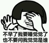 金馆长 牙齿  无眼睛 不要问我觉觉是谁