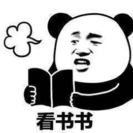 熊猫人 暴漫 看书 看书书 搞怪