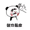 暴漫 熊猫人 就你最皮 打脸 生气 soogif soogif出品