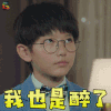 快把我哥带走 万幸 马柏全 我也是醉了 搞怪 soogif soogif出品