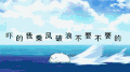 白海豚 游泳 呆萌 萌萌的