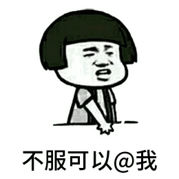 金館長 暴漫 蘑菇頭 搞笑 逗