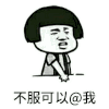 金馆长 暴漫 蘑菇头 搞笑 逗