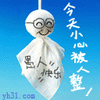 拜仁 愚人节 节日 小人