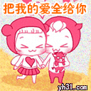 爱你 粉色   图片  美图