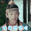 开封奇谈 符龙飞 让我想想哈 soogif