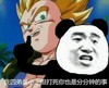 打死你 搞笑 斗图 猥琐