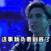 薛之谦 眼镜儿 张大嘴 这事 我负责到底了