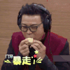 啃 松鼠 暴走 耳机