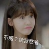 林允儿 少女时代 爱情雨 武神赵子龙 不服憋着