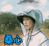 花儿与少年第三季 伤心 江疏影 花儿与少年