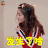 王牌对王牌 发生了什么 蒙圈 soogif soogif出品 王牌对王牌3