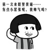 还是要保持微笑 第一次来群里装逼 有点小紧张呢 我帅气吗 金馆长 得瑟