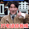 吐槽大会 肖晓 打电话给我哦 soogif soogif出品
